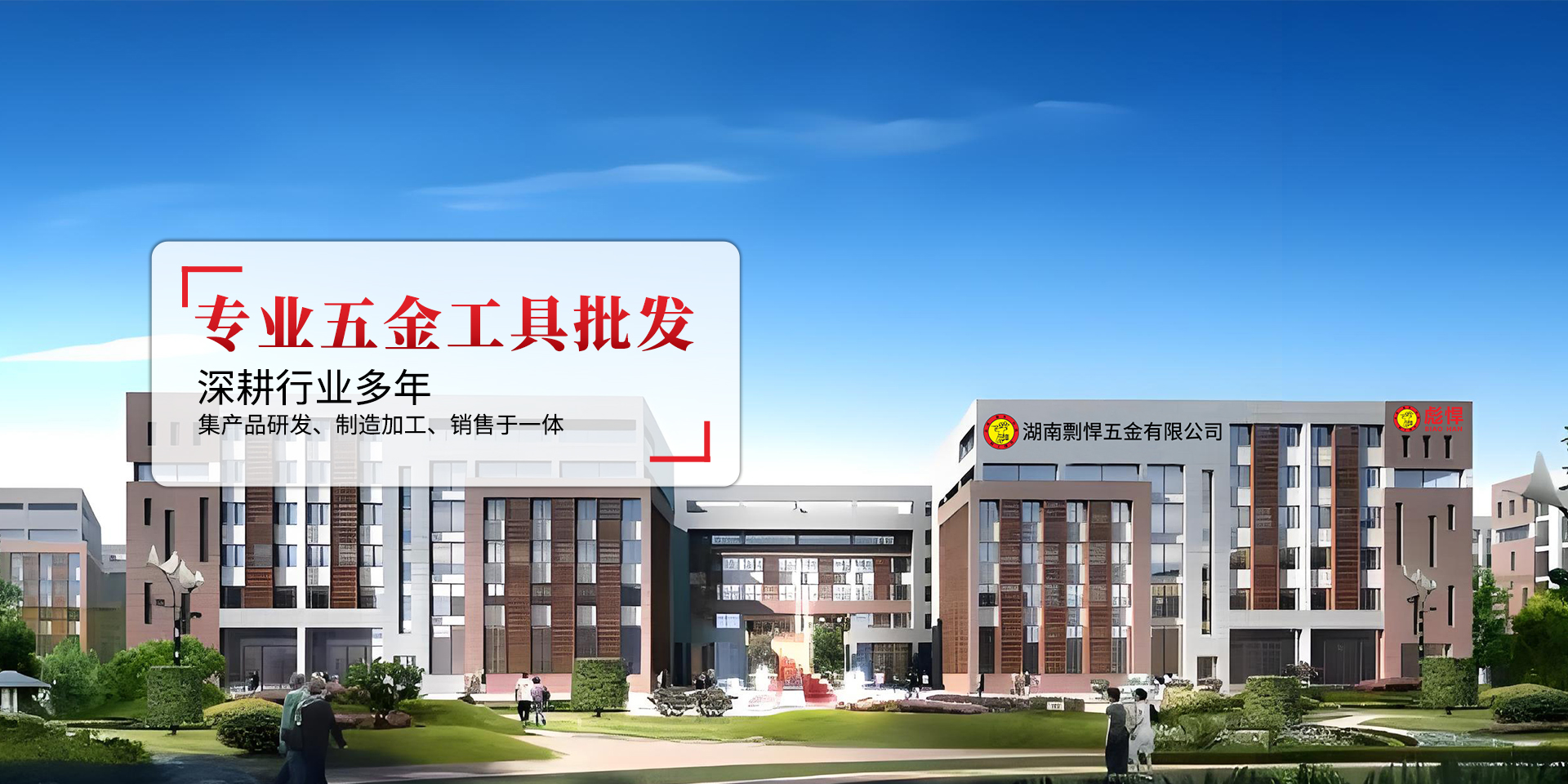 首頁banner1
